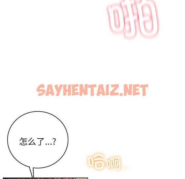 查看漫画屋檐下的光/當我們住在一起 - 第47話 - sayhentaiz.net中的2641071图片