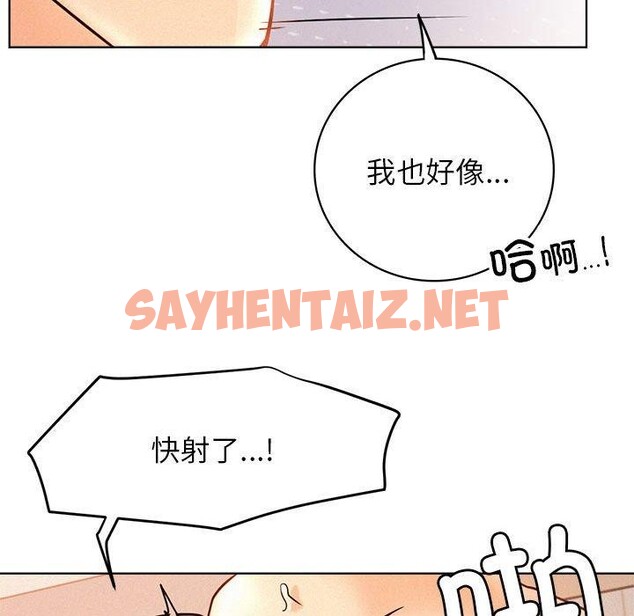 查看漫画屋檐下的光/當我們住在一起 - 第47話 - sayhentaiz.net中的2641076图片