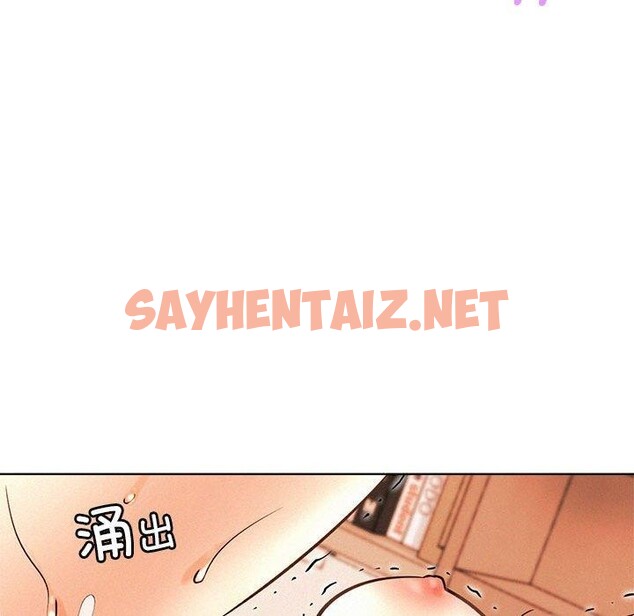 查看漫画屋檐下的光/當我們住在一起 - 第47話 - sayhentaiz.net中的2641088图片