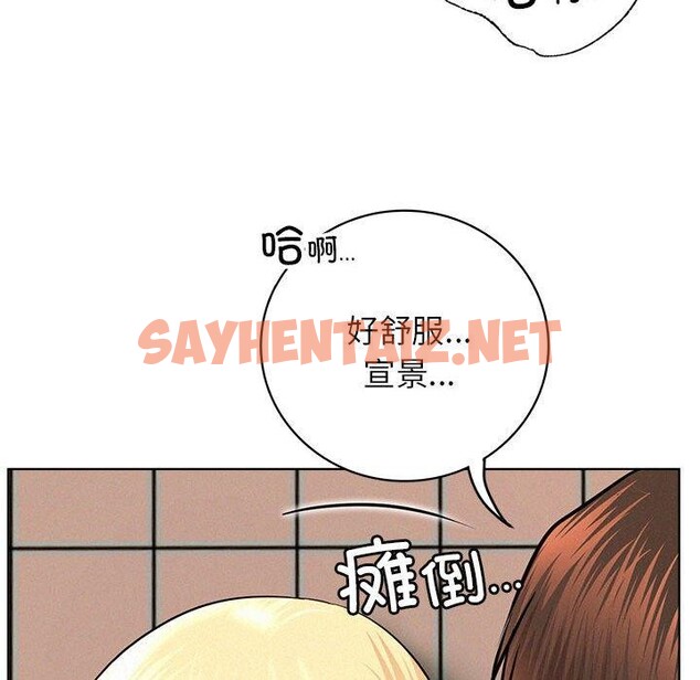 查看漫画屋檐下的光/當我們住在一起 - 第47話 - sayhentaiz.net中的2641091图片