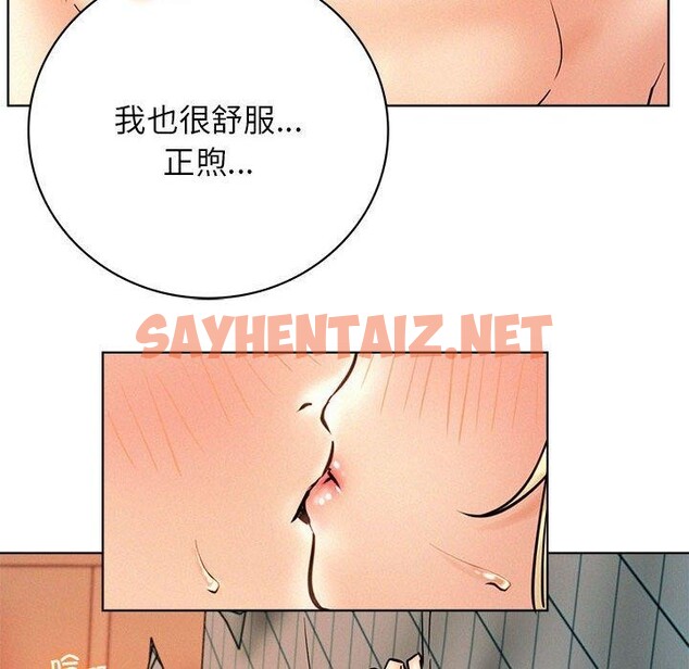 查看漫画屋檐下的光/當我們住在一起 - 第47話 - sayhentaiz.net中的2641093图片