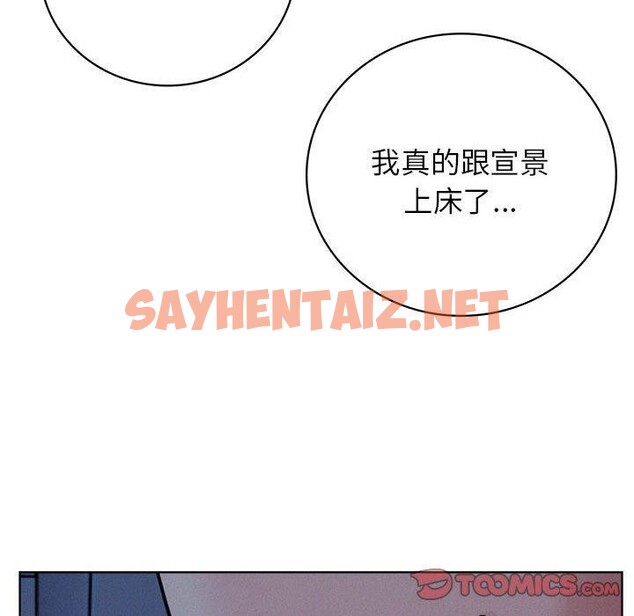 查看漫画屋檐下的光/當我們住在一起 - 第47話 - sayhentaiz.net中的2641104图片