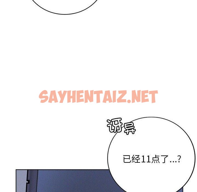 查看漫画屋檐下的光/當我們住在一起 - 第47話 - sayhentaiz.net中的2641108图片