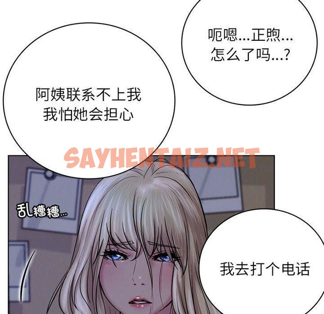 查看漫画屋檐下的光/當我們住在一起 - 第47話 - sayhentaiz.net中的2641112图片