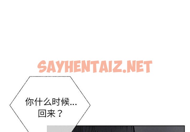 查看漫画屋檐下的光/當我們住在一起 - 第48話 - sayhentaiz.net中的2674956图片