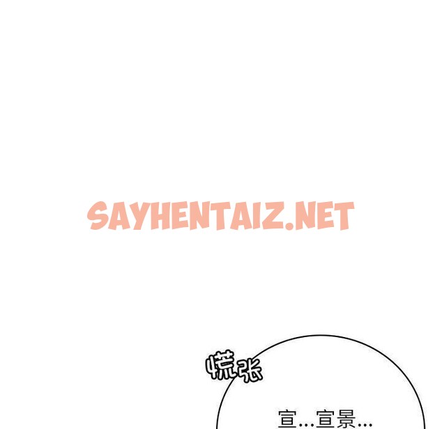 查看漫画屋檐下的光/當我們住在一起 - 第48話 - sayhentaiz.net中的2674977图片