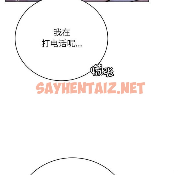 查看漫画屋檐下的光/當我們住在一起 - 第48話 - sayhentaiz.net中的2674979图片