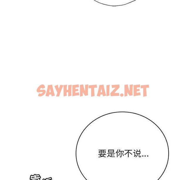 查看漫画屋檐下的光/當我們住在一起 - 第48話 - sayhentaiz.net中的2674982图片