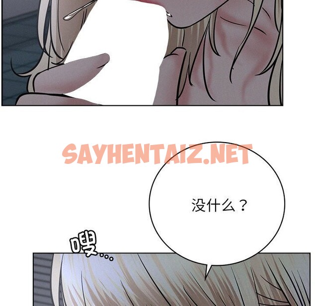 查看漫画屋檐下的光/當我們住在一起 - 第48話 - sayhentaiz.net中的2674998图片