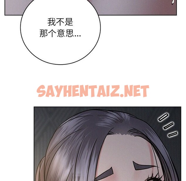 查看漫画屋檐下的光/當我們住在一起 - 第48話 - sayhentaiz.net中的2675002图片