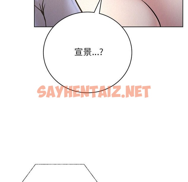 查看漫画屋檐下的光/當我們住在一起 - 第48話 - sayhentaiz.net中的2675004图片