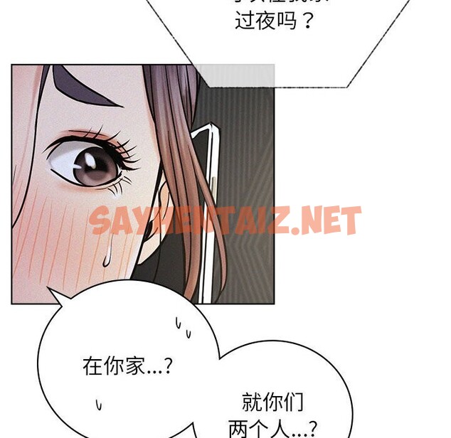 查看漫画屋檐下的光/當我們住在一起 - 第48話 - sayhentaiz.net中的2675011图片