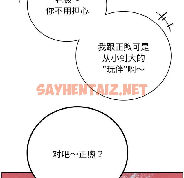 查看漫画屋檐下的光/當我們住在一起 - 第48話 - sayhentaiz.net中的2675026图片