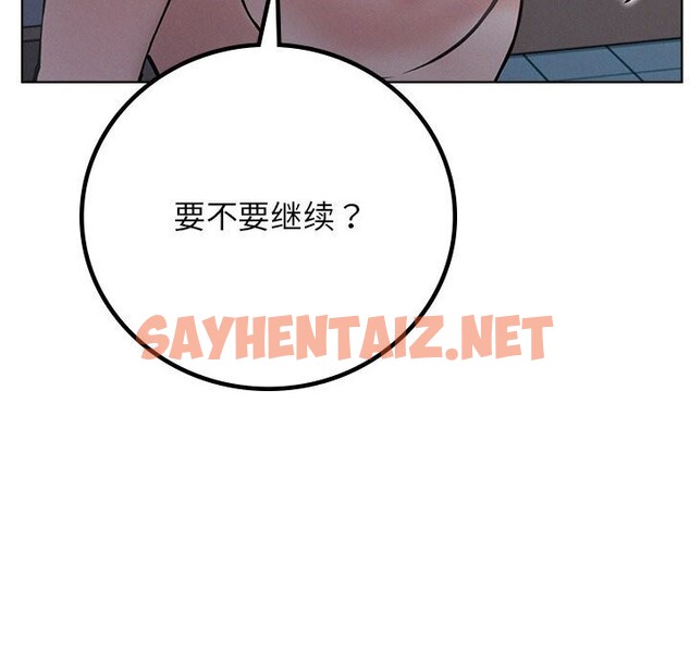 查看漫画屋檐下的光/當我們住在一起 - 第48話 - sayhentaiz.net中的2675034图片