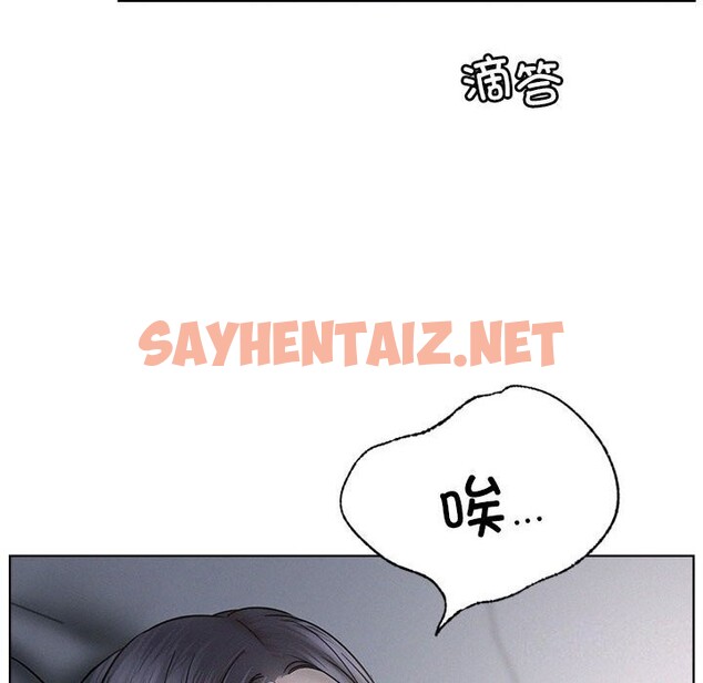 查看漫画屋檐下的光/當我們住在一起 - 第48話 - sayhentaiz.net中的2675065图片