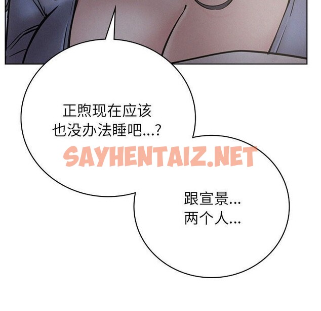 查看漫画屋檐下的光/當我們住在一起 - 第48話 - sayhentaiz.net中的2675069图片