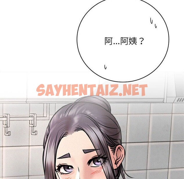 查看漫画屋檐下的光/當我們住在一起 - 第48話 - sayhentaiz.net中的2675080图片