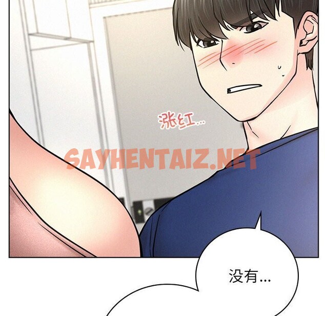 查看漫画屋檐下的光/當我們住在一起 - 第48話 - sayhentaiz.net中的2675087图片