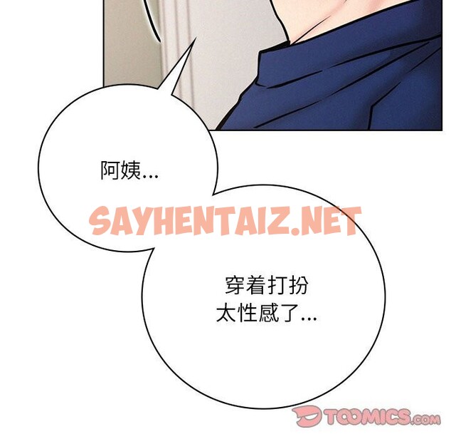 查看漫画屋檐下的光/當我們住在一起 - 第48話 - sayhentaiz.net中的2675093图片