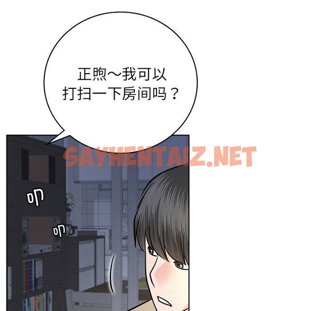 查看漫画屋檐下的光/當我們住在一起 - 第48話 - sayhentaiz.net中的2675097图片