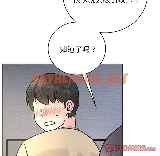 查看漫画屋檐下的光/當我們住在一起 - 第48話 - sayhentaiz.net中的2675102图片