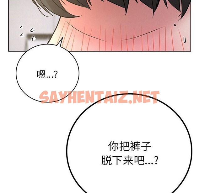 查看漫画屋檐下的光/當我們住在一起 - 第48話 - sayhentaiz.net中的2675115图片