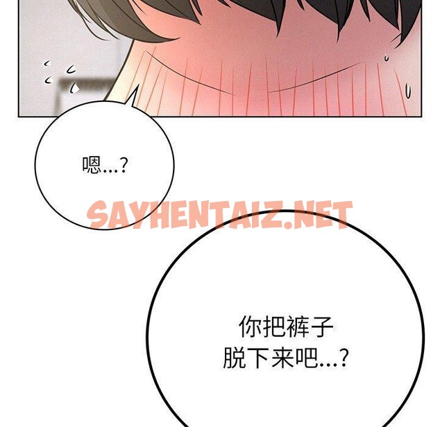 查看漫画屋檐下的光/當我們住在一起 - 第49話 - sayhentaiz.net中的2700193图片