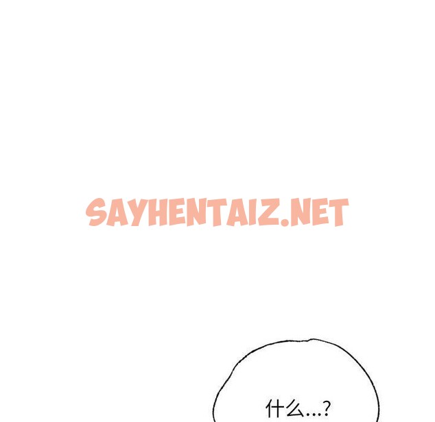 查看漫画屋檐下的光/當我們住在一起 - 第49話 - sayhentaiz.net中的2700203图片