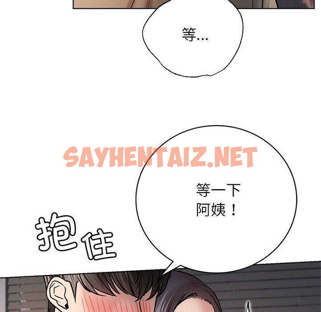 查看漫画屋檐下的光/當我們住在一起 - 第49話 - sayhentaiz.net中的2700226图片