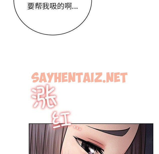 查看漫画屋檐下的光/當我們住在一起 - 第49話 - sayhentaiz.net中的2700236图片