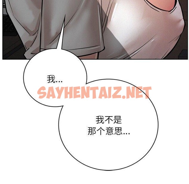 查看漫画屋檐下的光/當我們住在一起 - 第49話 - sayhentaiz.net中的2700239图片