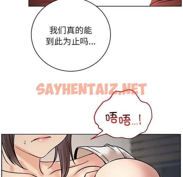 查看漫画屋檐下的光/當我們住在一起 - 第49話 - sayhentaiz.net中的2700244图片