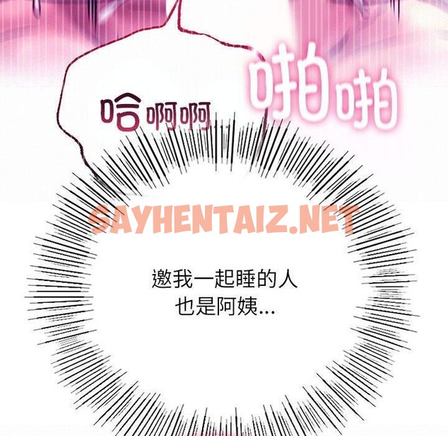 查看漫画屋檐下的光/當我們住在一起 - 第49話 - sayhentaiz.net中的2700255图片