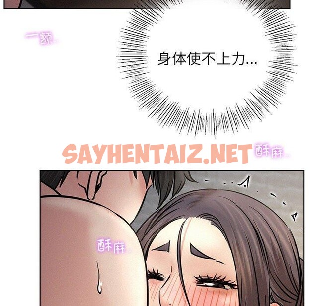 查看漫画屋檐下的光/當我們住在一起 - 第49話 - sayhentaiz.net中的2700294图片