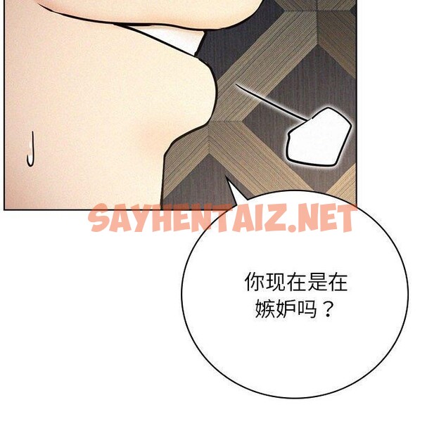 查看漫画屋檐下的光/當我們住在一起 - 第49話 - sayhentaiz.net中的2700312图片