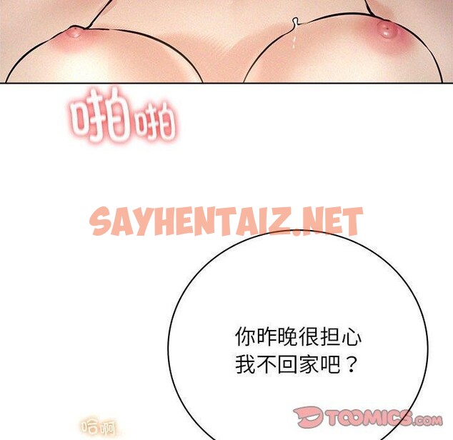 查看漫画屋檐下的光/當我們住在一起 - 第49話 - sayhentaiz.net中的2700314图片