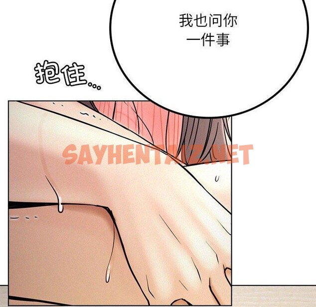 查看漫画屋檐下的光/當我們住在一起 - 第49話 - sayhentaiz.net中的2700318图片