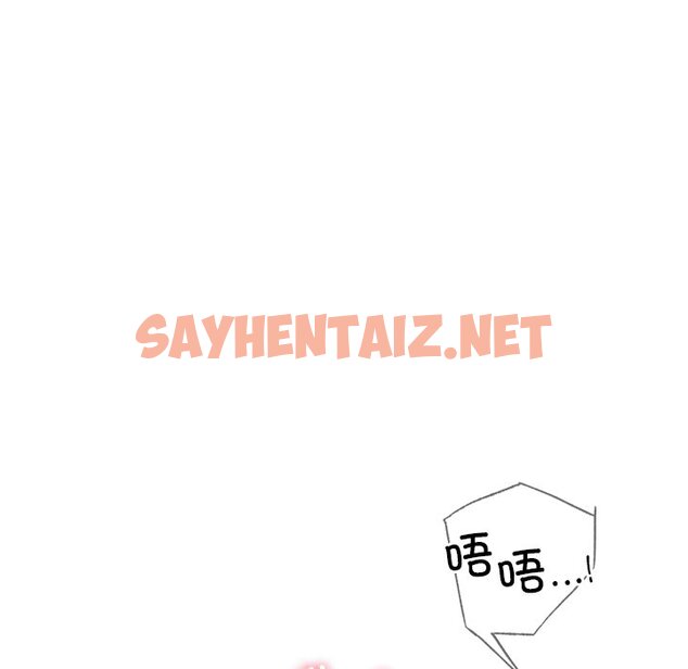 查看漫画屋檐下的光/當我們住在一起 - 第5話 - sayhentaiz.net中的1459977图片