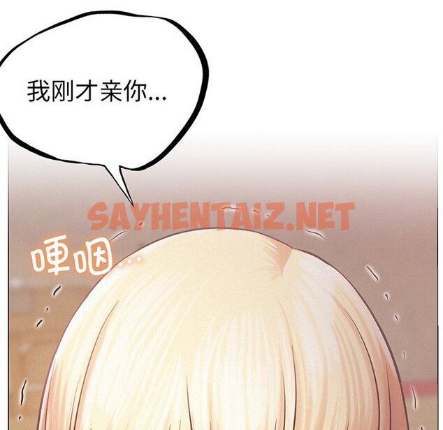 查看漫画屋檐下的光/當我們住在一起 - 第5話 - sayhentaiz.net中的1460009图片