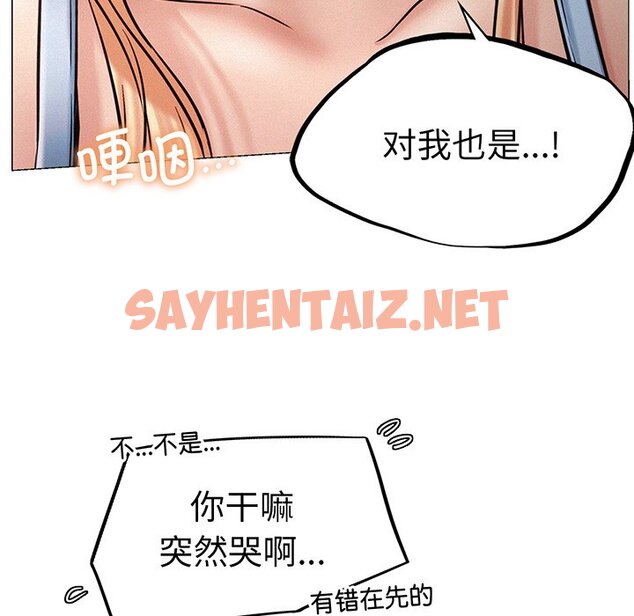 查看漫画屋檐下的光/當我們住在一起 - 第5話 - sayhentaiz.net中的1460011图片