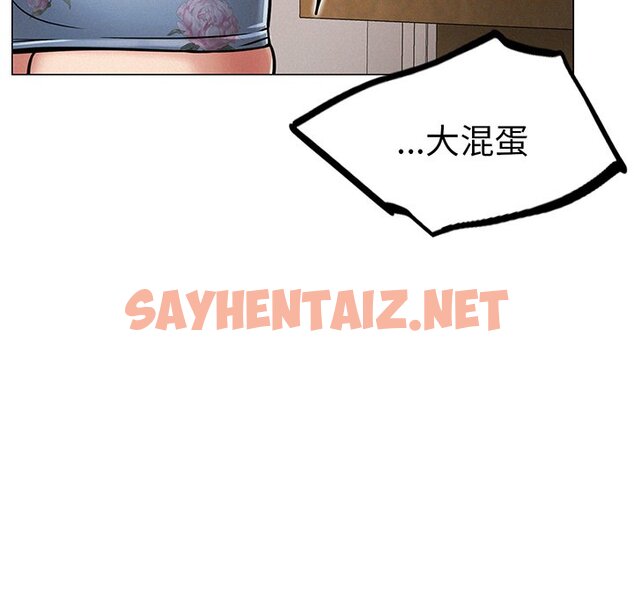 查看漫画屋檐下的光/當我們住在一起 - 第5話 - sayhentaiz.net中的1460013图片