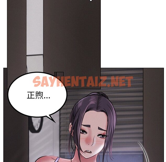 查看漫画屋檐下的光/當我們住在一起 - 第5話 - sayhentaiz.net中的1460056图片