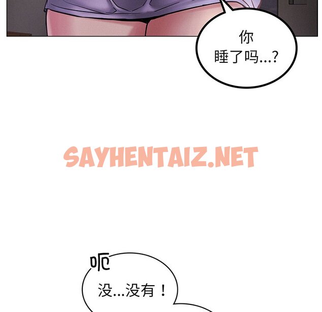 查看漫画屋檐下的光/當我們住在一起 - 第5話 - sayhentaiz.net中的1460058图片