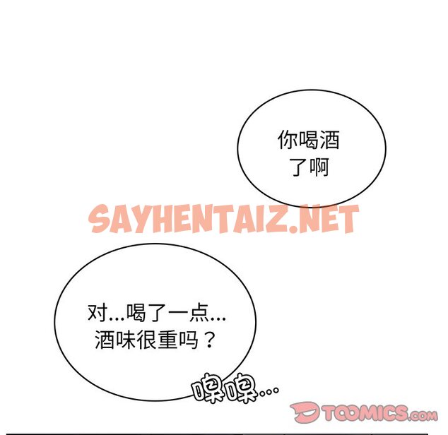 查看漫画屋檐下的光/當我們住在一起 - 第5話 - sayhentaiz.net中的1460066图片