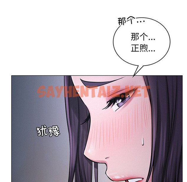 查看漫画屋檐下的光/當我們住在一起 - 第5話 - sayhentaiz.net中的1460073图片