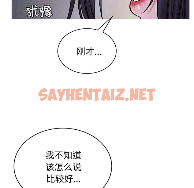 查看漫画屋檐下的光/當我們住在一起 - 第5話 - sayhentaiz.net中的1460074图片