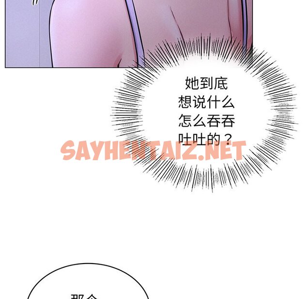 查看漫画屋檐下的光/當我們住在一起 - 第5話 - sayhentaiz.net中的1460076图片