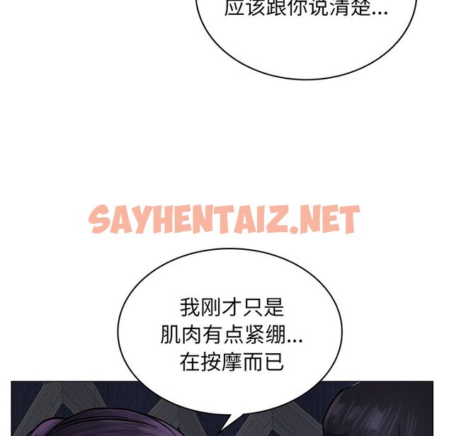 查看漫画屋檐下的光/當我們住在一起 - 第5話 - sayhentaiz.net中的1460078图片