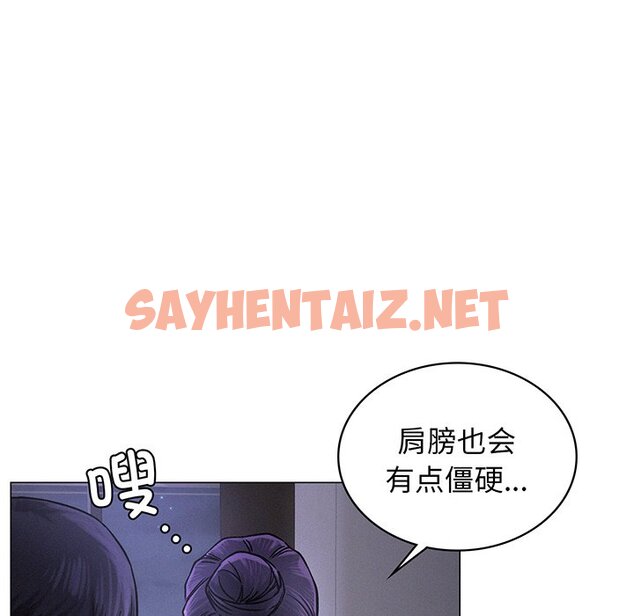 查看漫画屋檐下的光/當我們住在一起 - 第5話 - sayhentaiz.net中的1460083图片