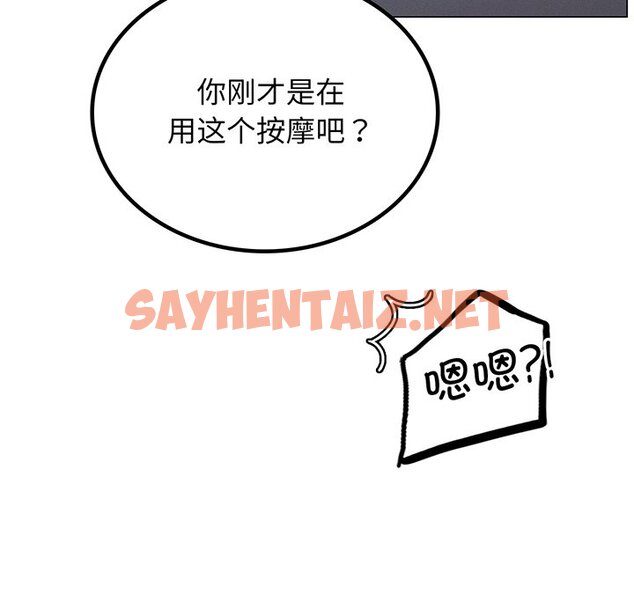 查看漫画屋檐下的光/當我們住在一起 - 第5話 - sayhentaiz.net中的1460086图片